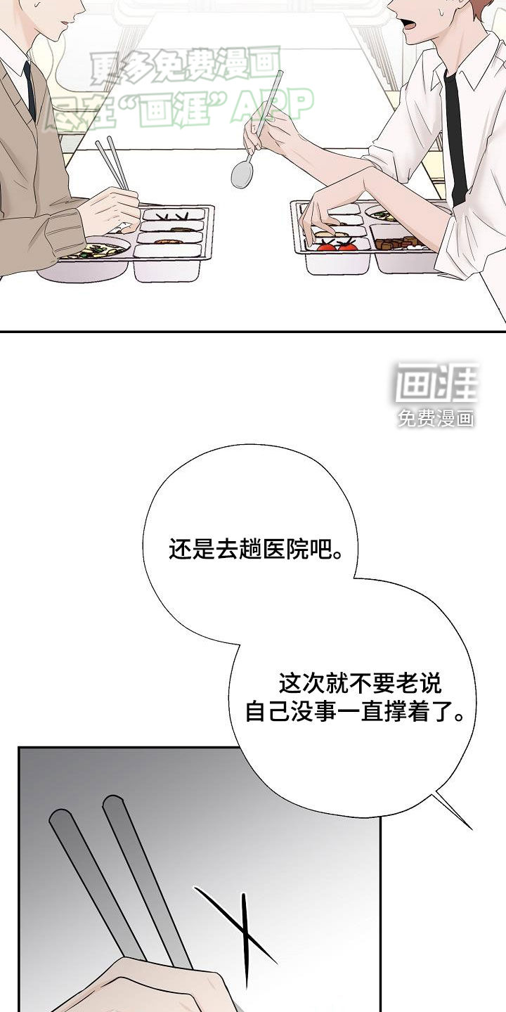 刻意接近第48话图