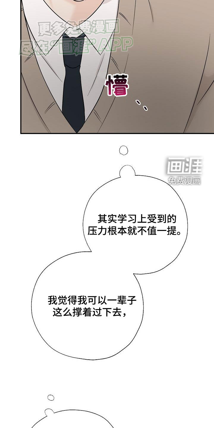 刻意接近第48话图