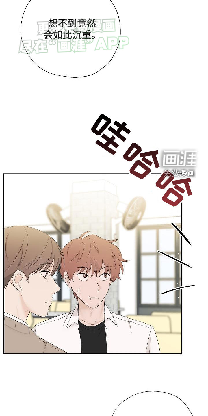 刻意接近第48话图