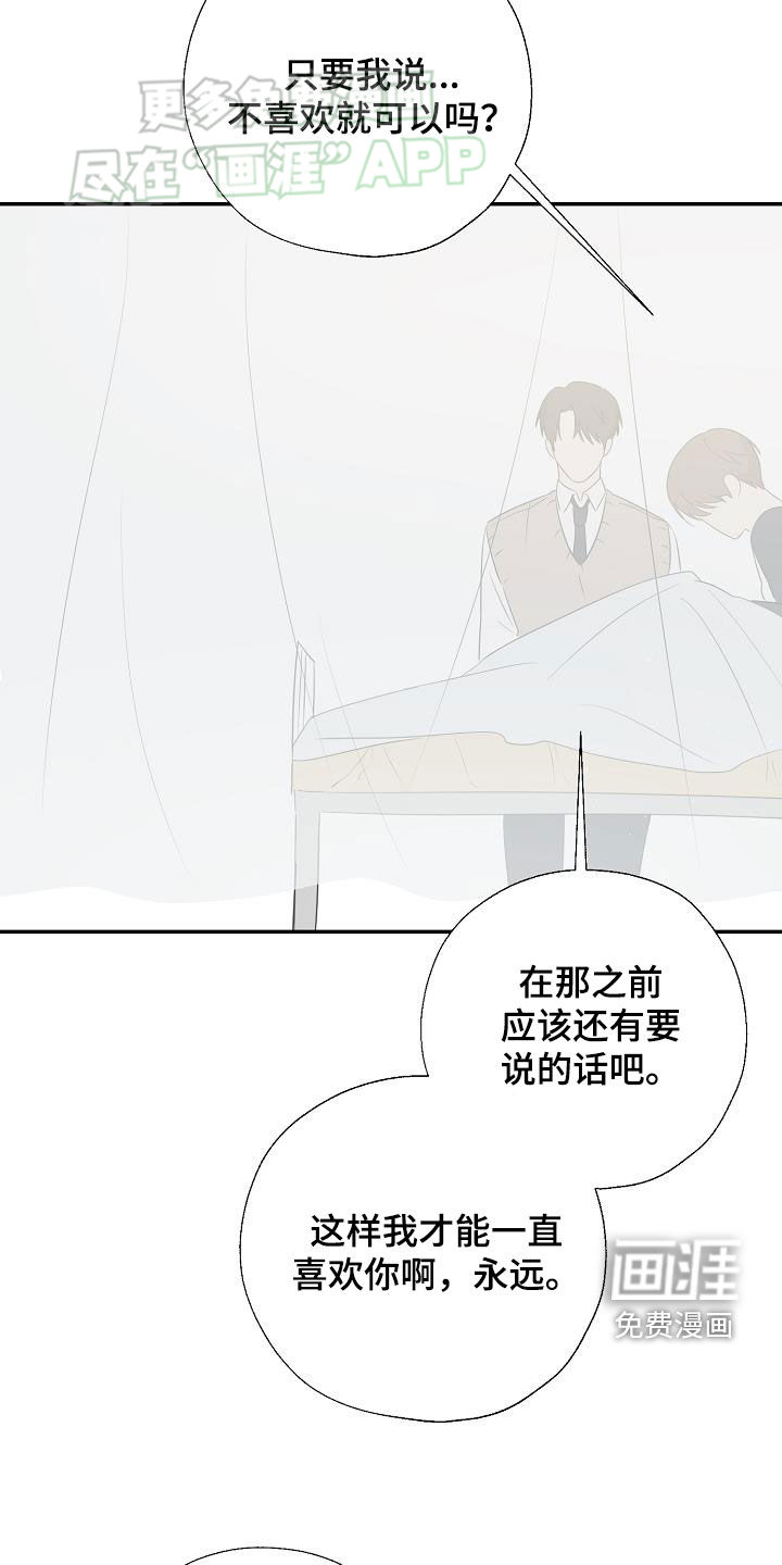 刻意接近第49话图