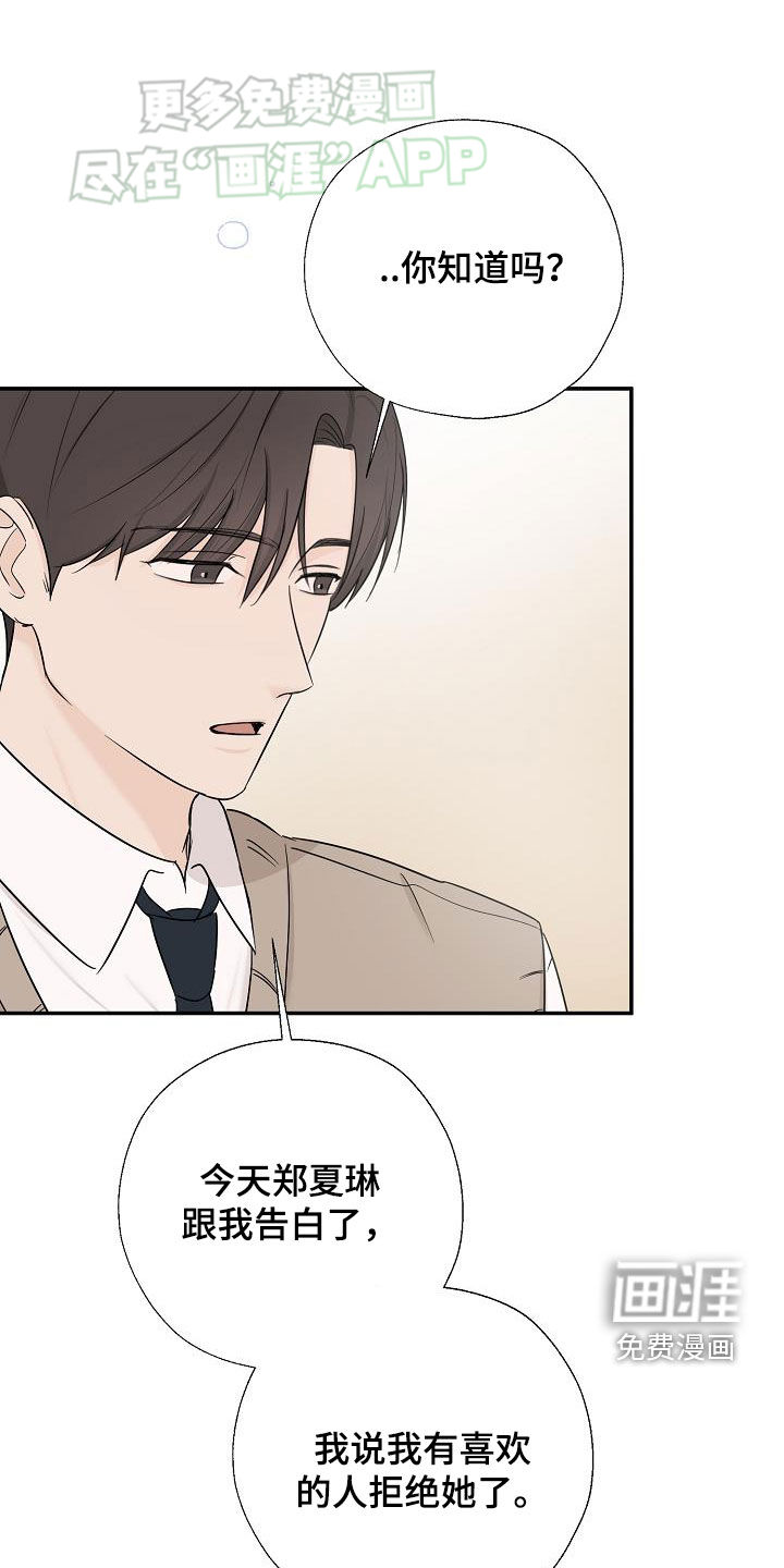 刻意接近第50话图