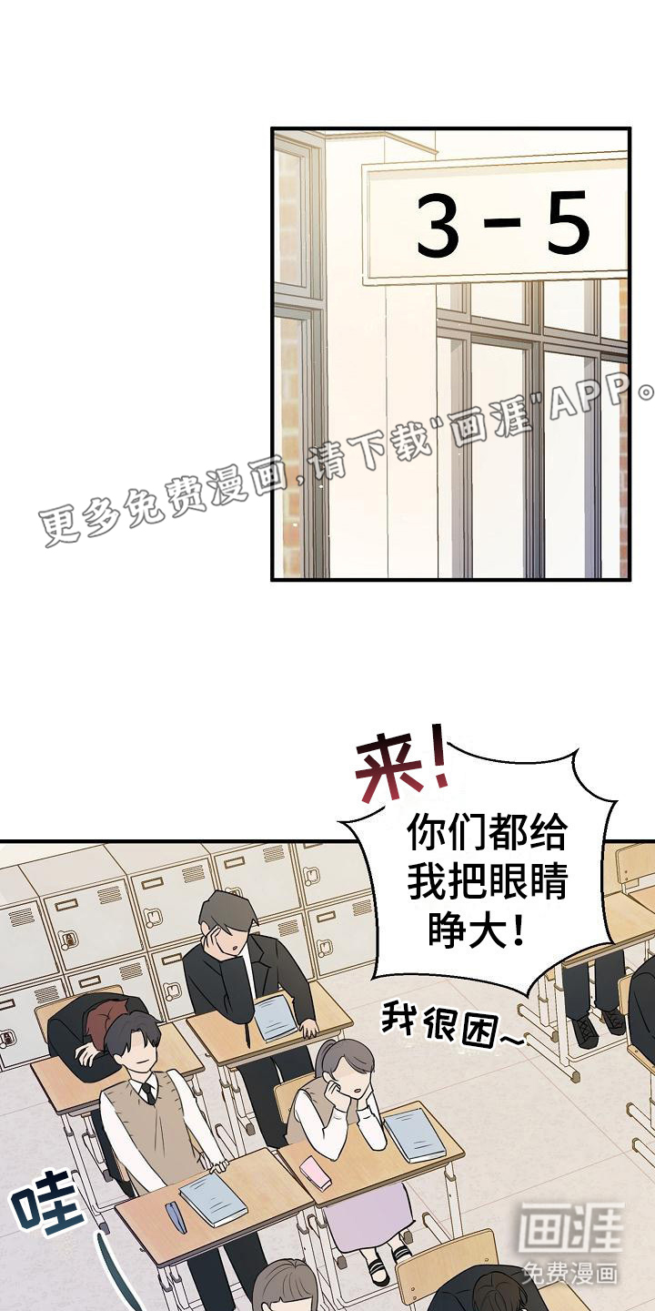 刻意接近第6话图