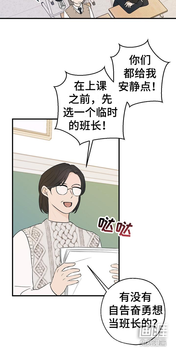 刻意接近第6话图