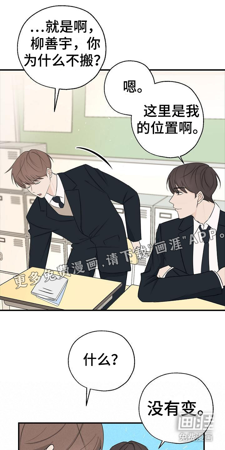 刻意接近第7话图