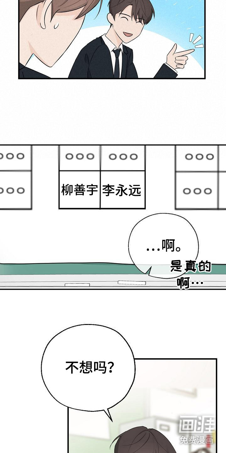 刻意接近第7话图