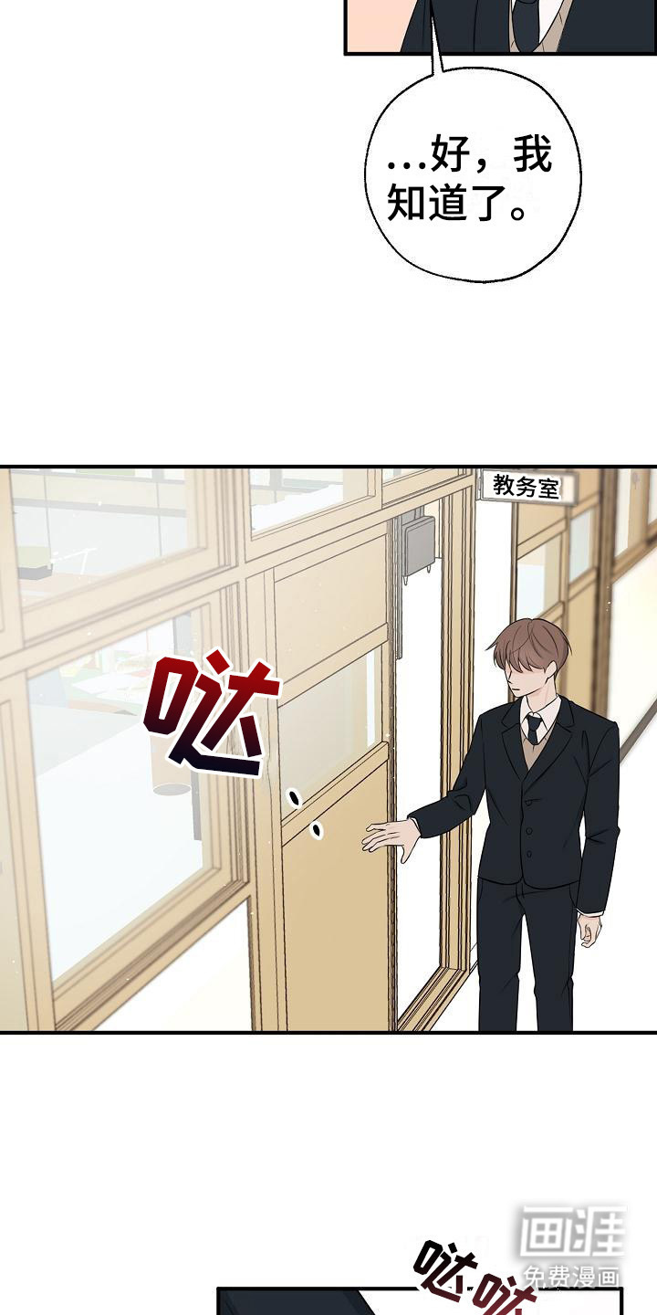 刻意接近第7话图