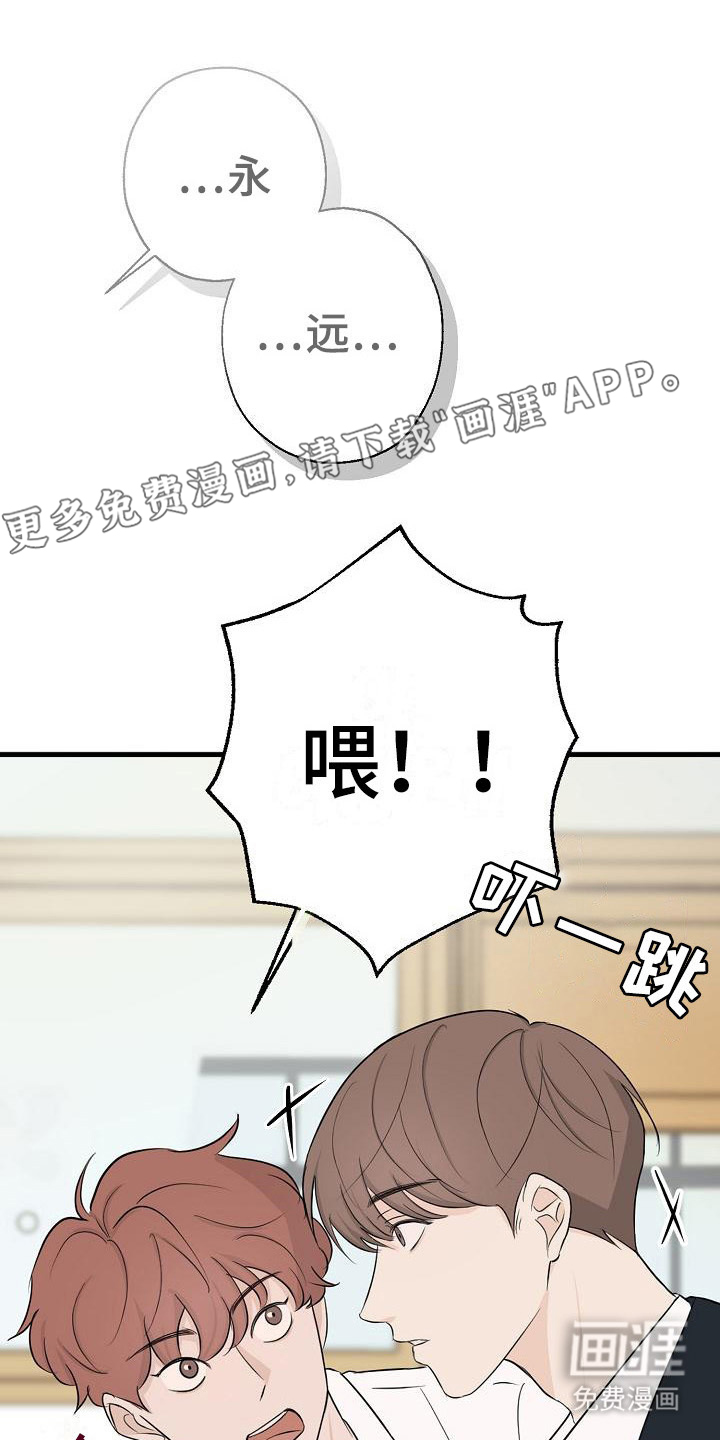 刻意接近第8话图