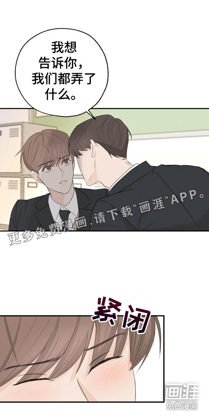 刻意接近第9话图