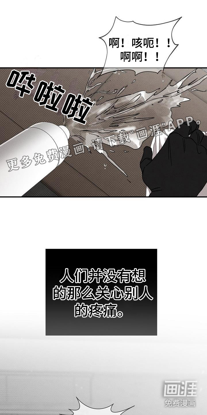 刻印入侵第11话图