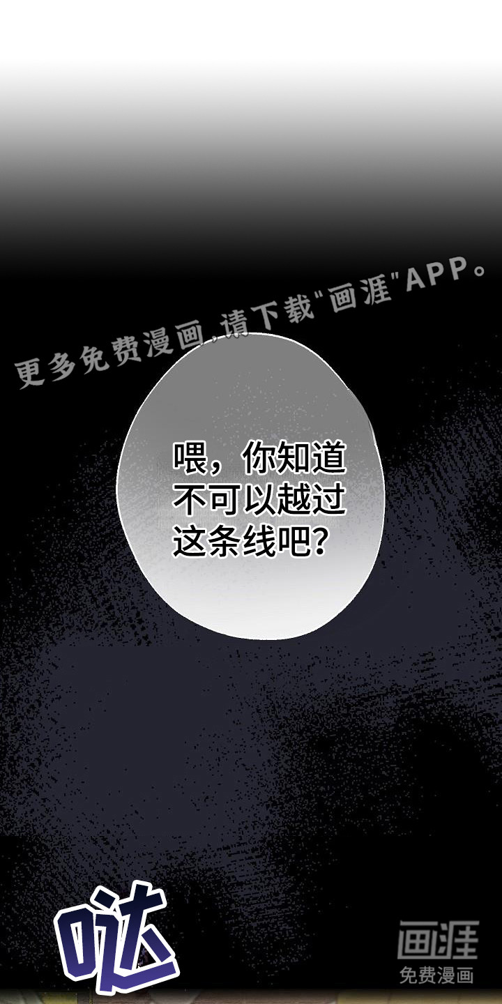 刻印入侵第12话图