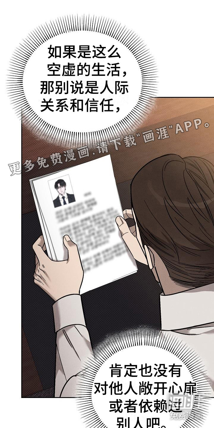 刻印入侵第13话图