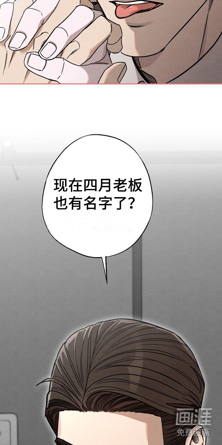 刻印入侵第14话图