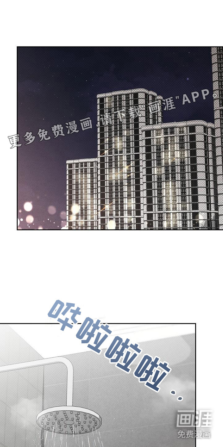 刻印入侵第15话图