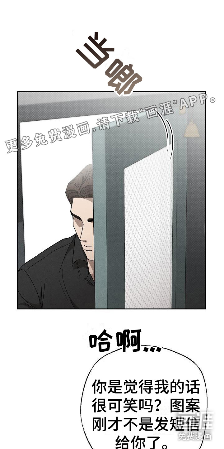 刻印入侵第16话图