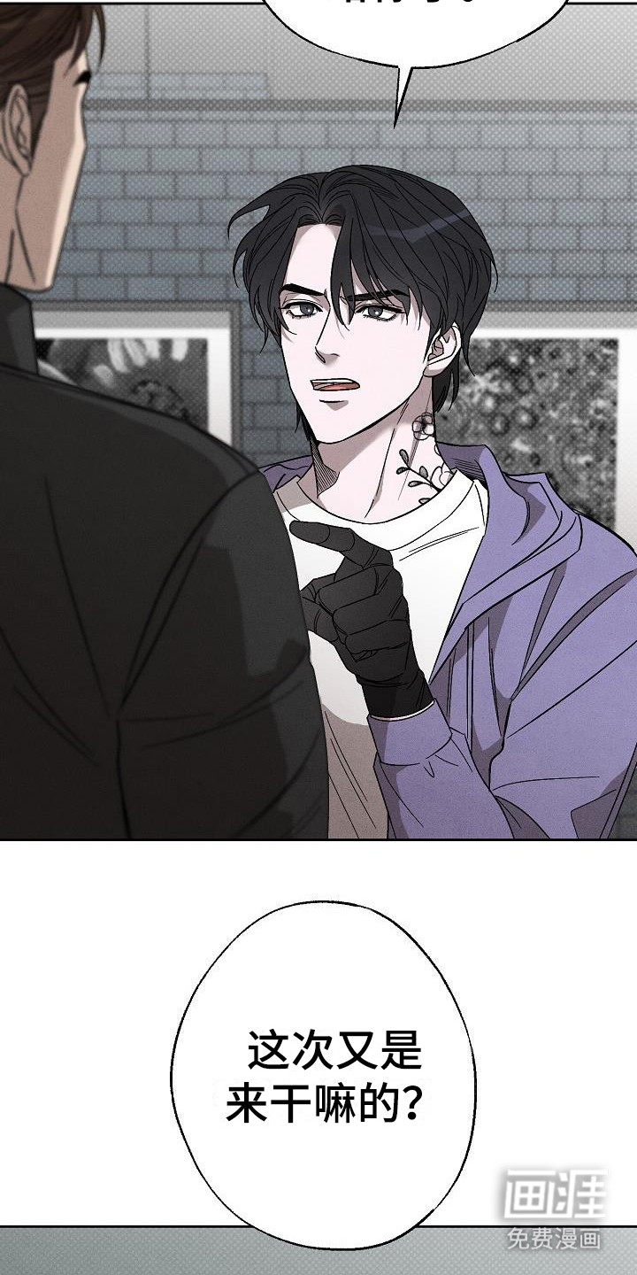 刻印入侵第16话图