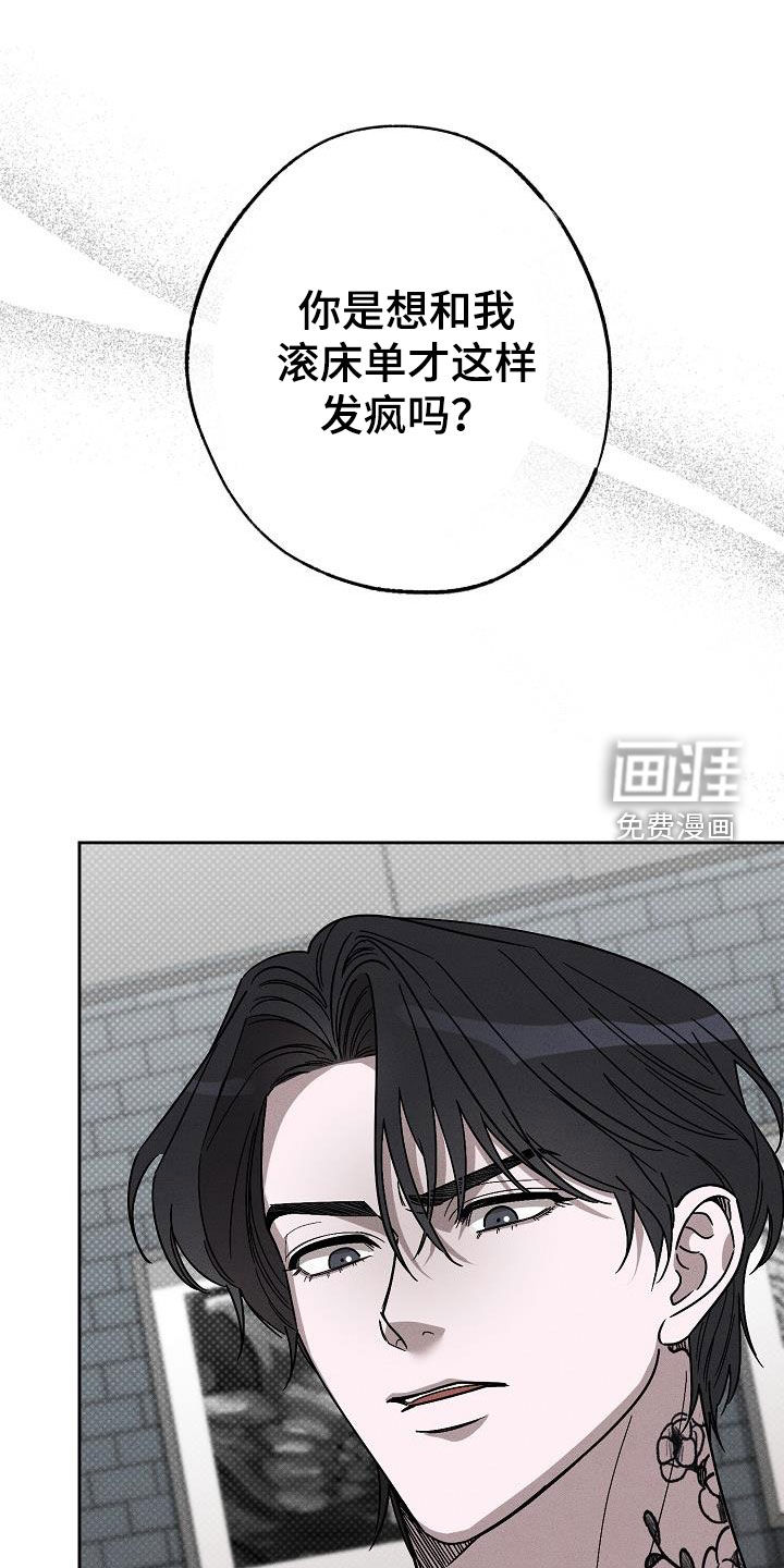 刻印入侵第17话图