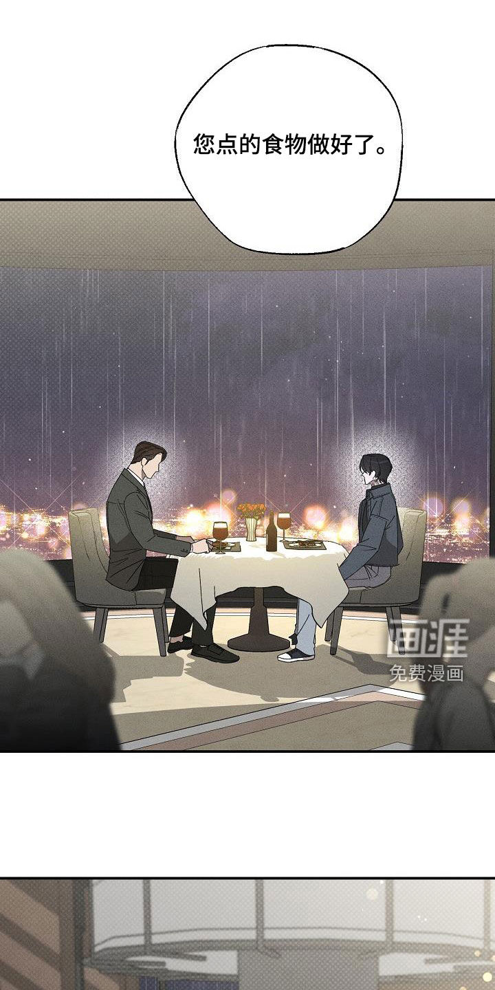 刻印入侵第20话图