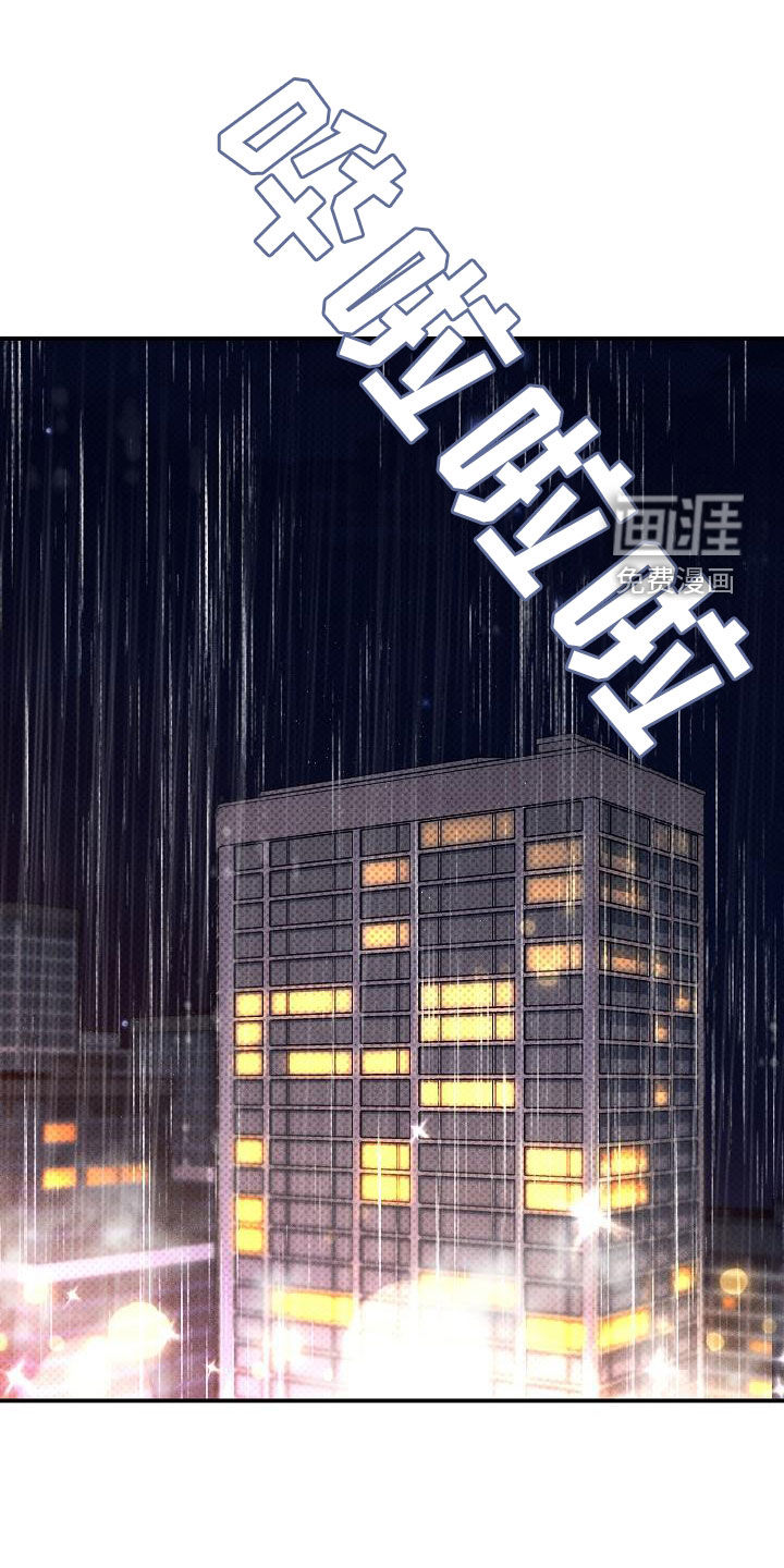 刻印入侵第21话图