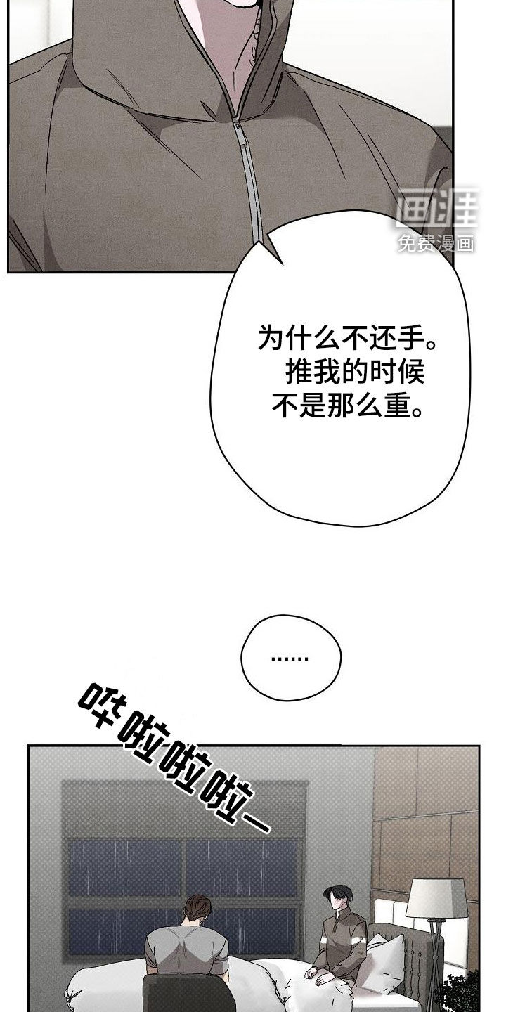 刻印入侵第24话图