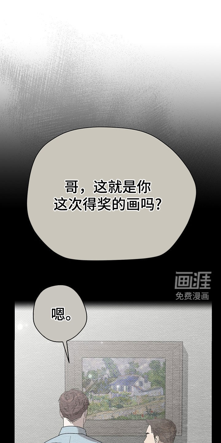 刻印入侵第25话图