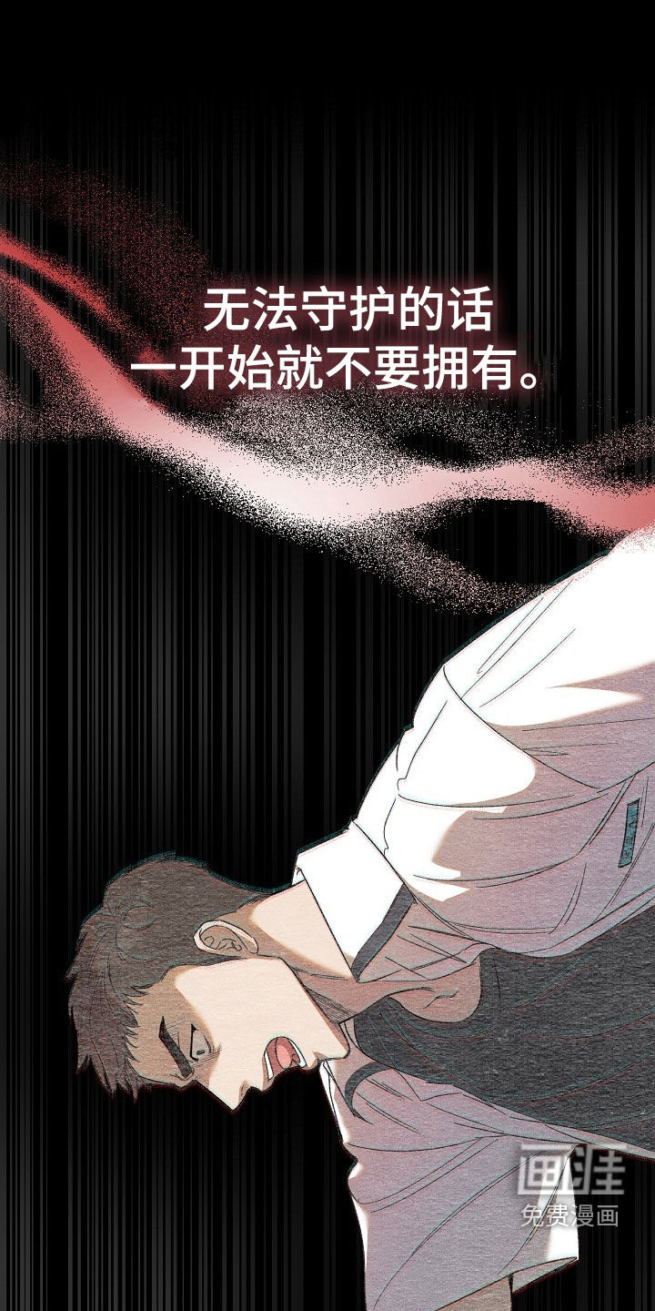 刻印入侵第25话图