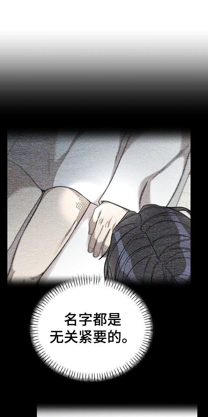 刻印入侵第3话图