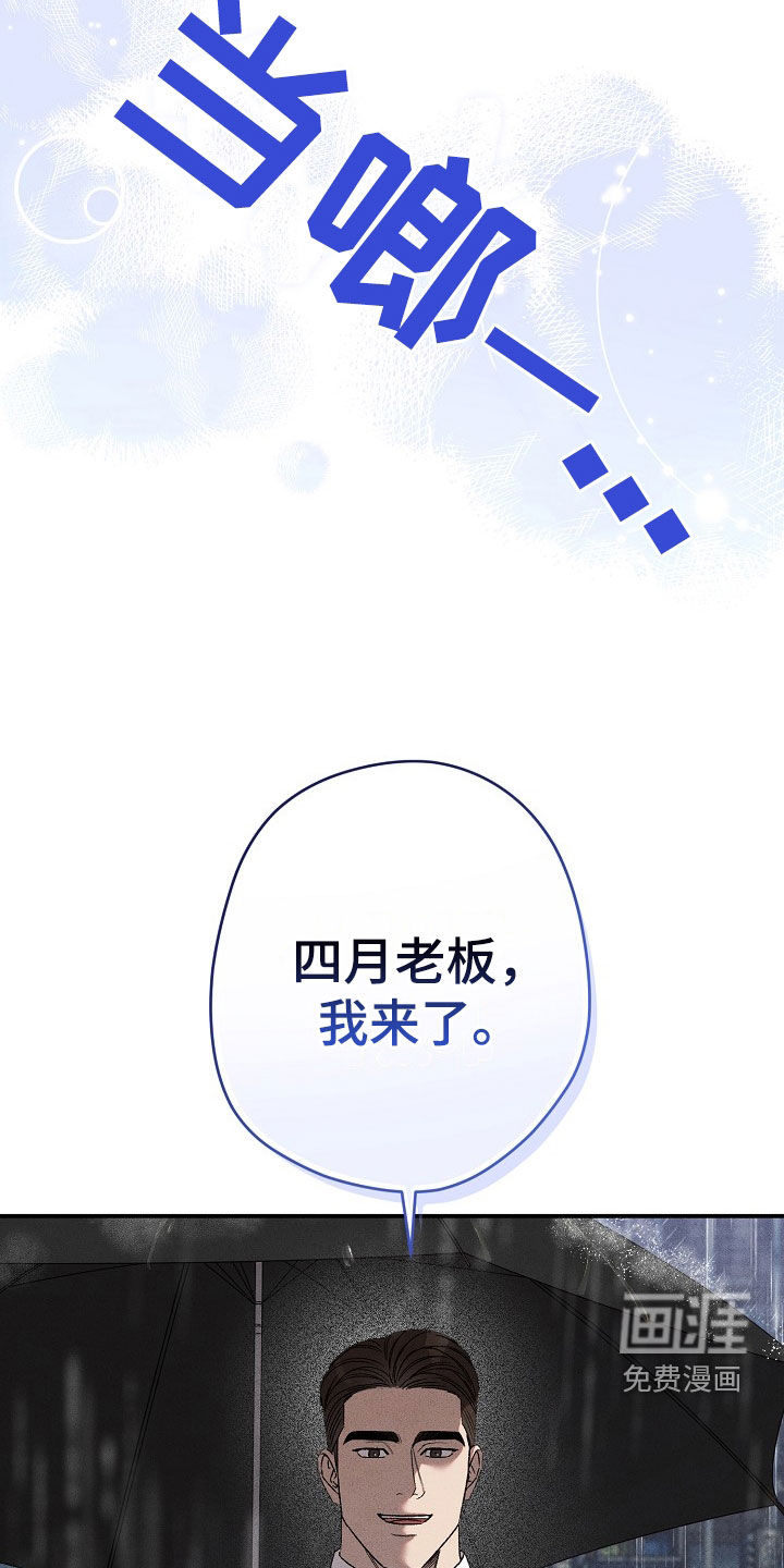 刻印入侵第30话图