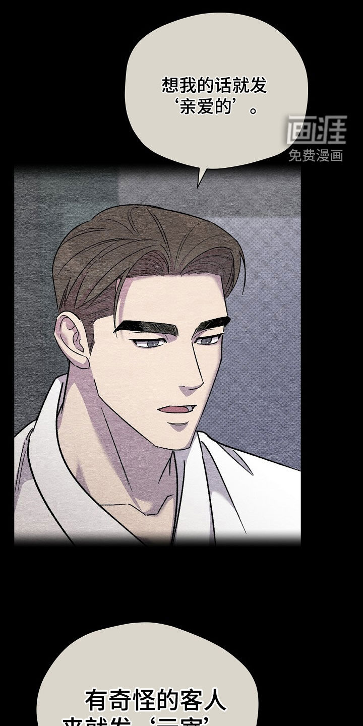 刻印入侵第32话图