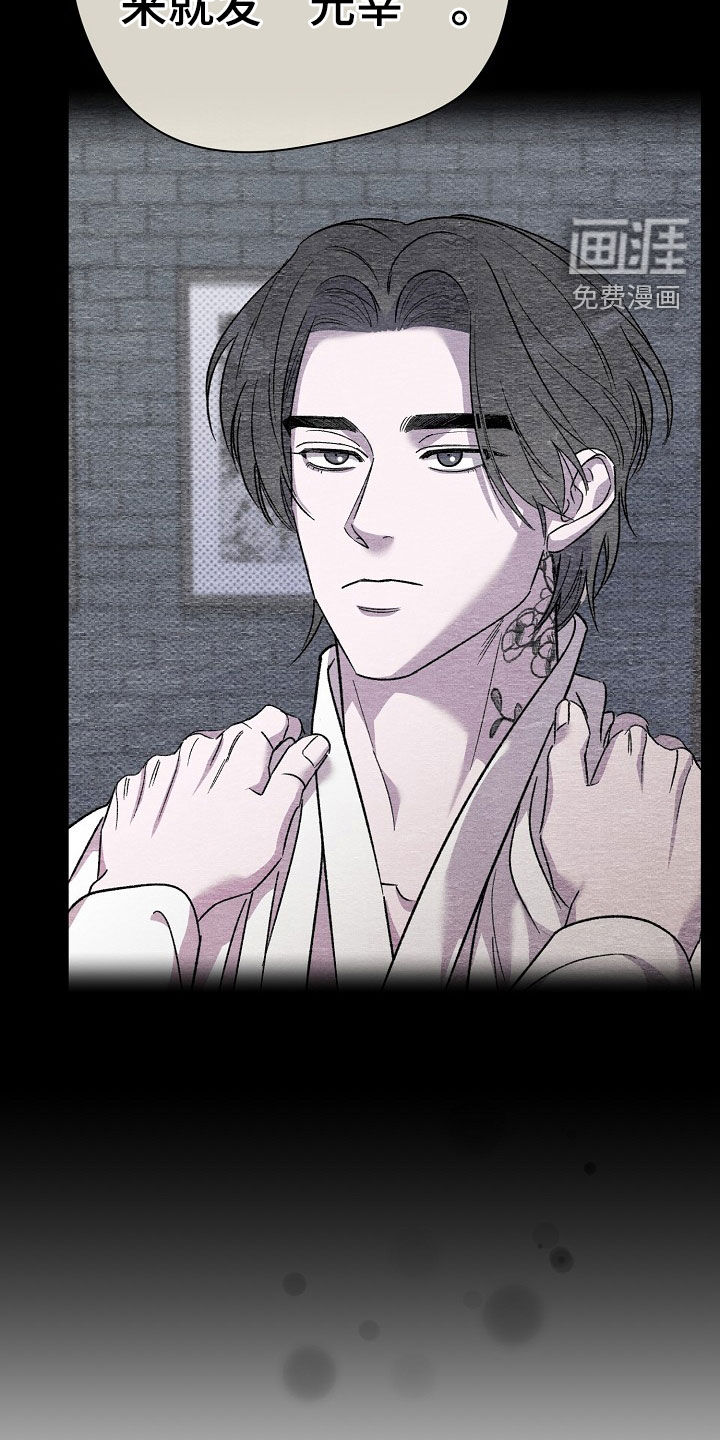 刻印入侵第32话图