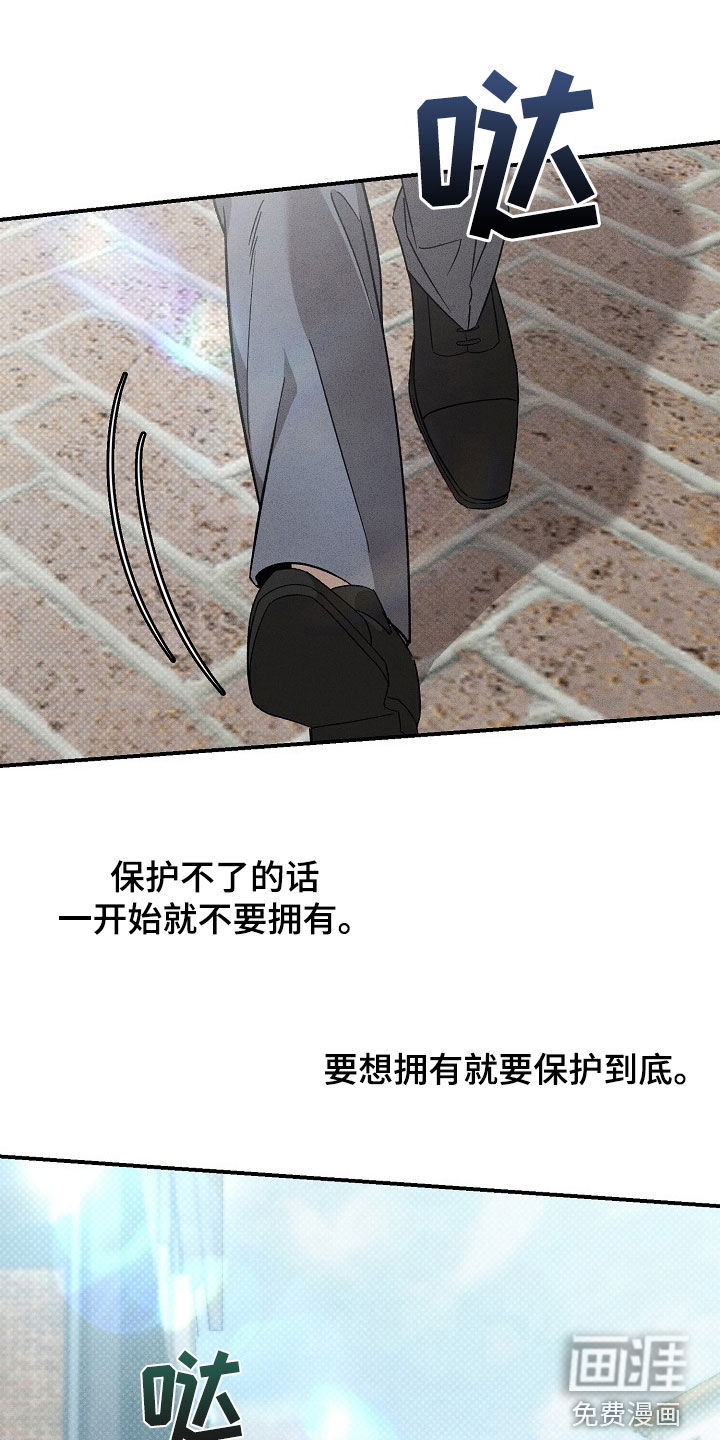 刻印入侵第32话图