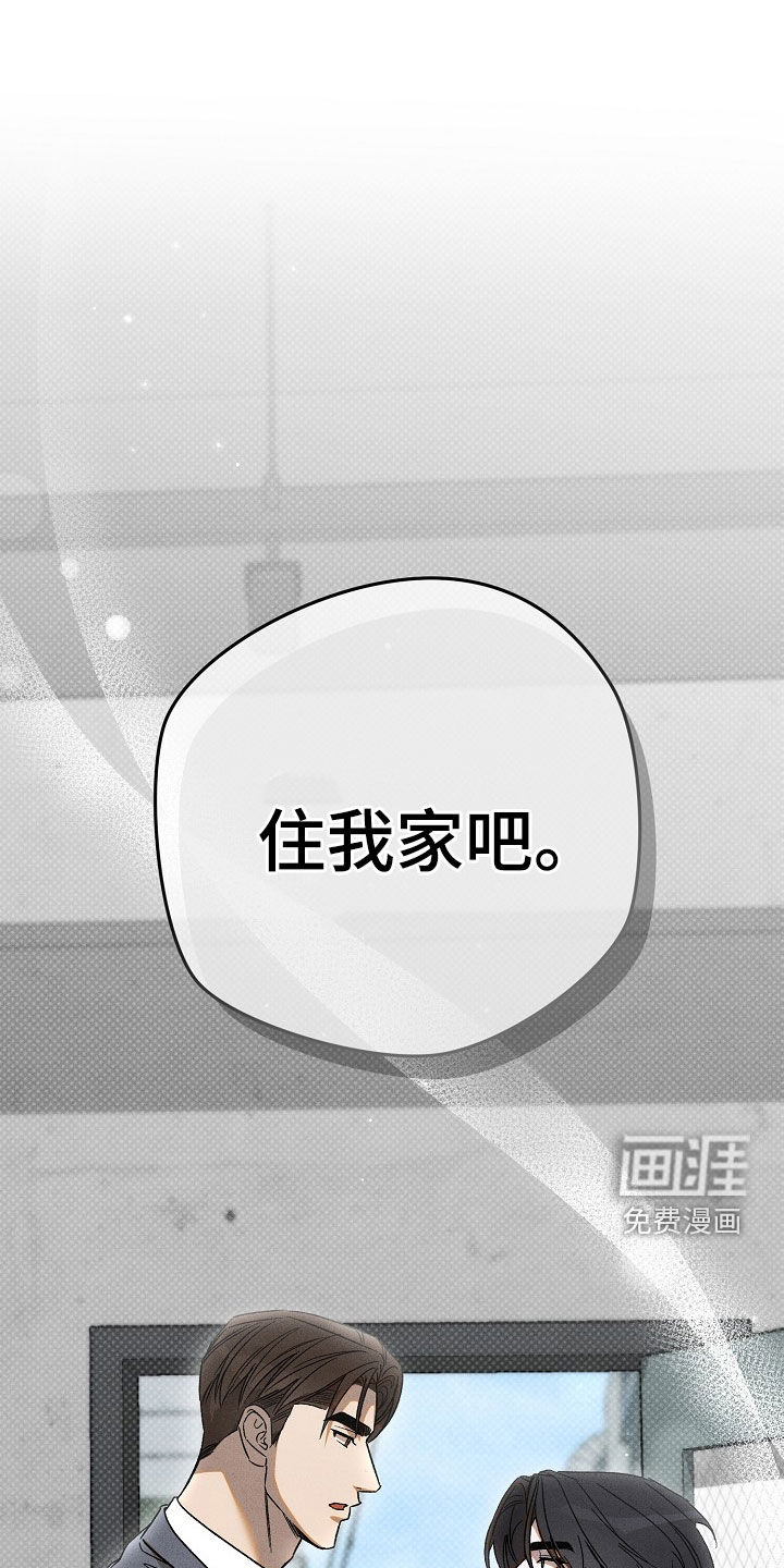 刻印入侵第33话图