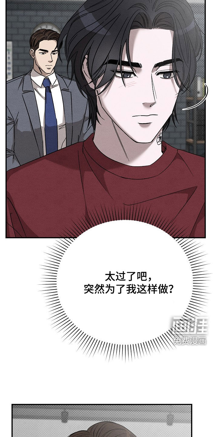 刻印入侵第33话图