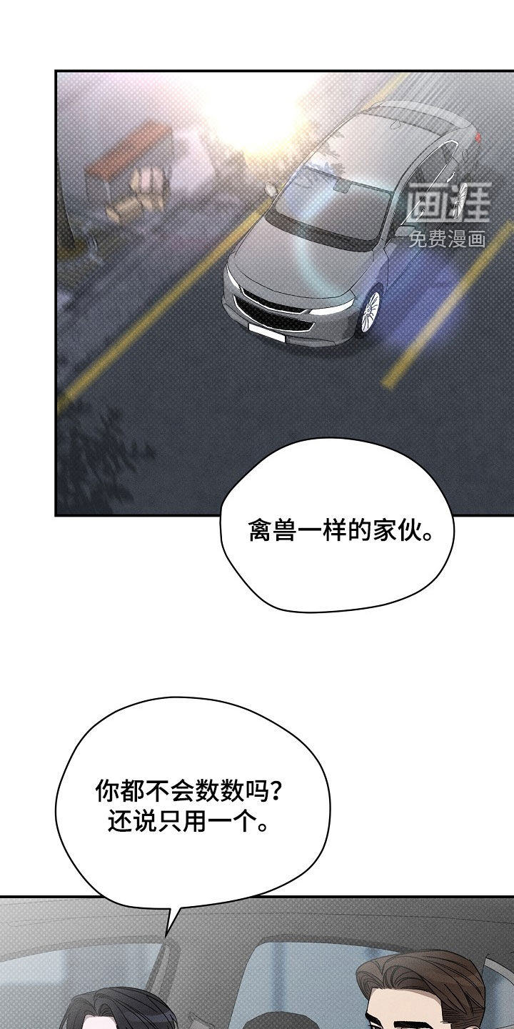 刻印入侵第34话图