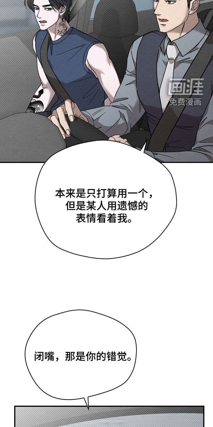 刻印入侵第34话图