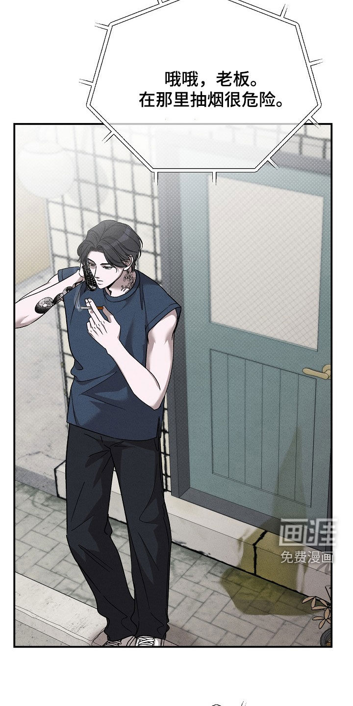 刻印入侵第35话图