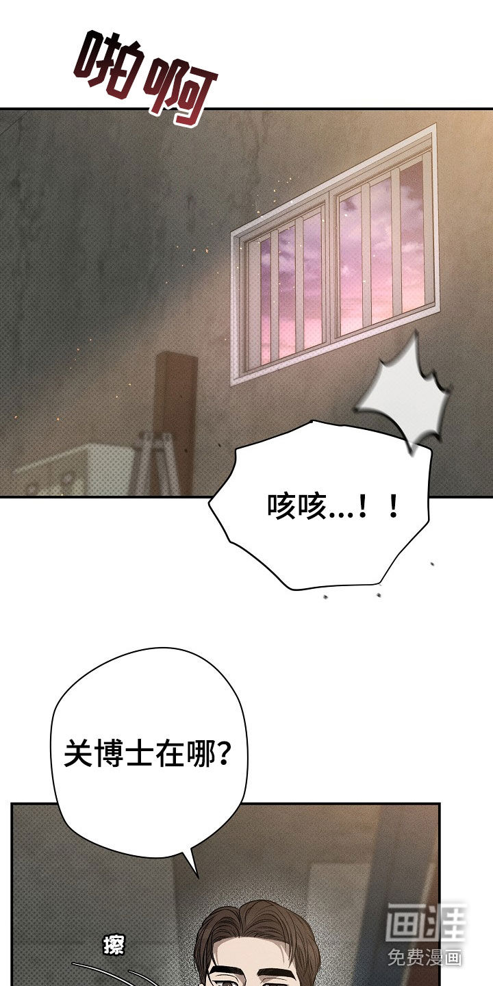 刻印入侵第37话图