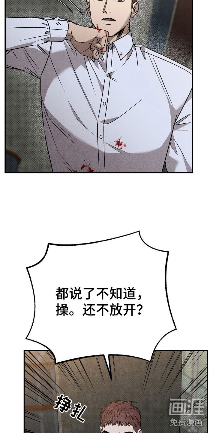 刻印入侵第37话图