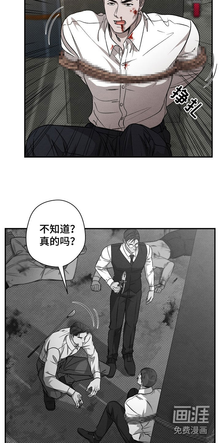 刻印入侵第37话图