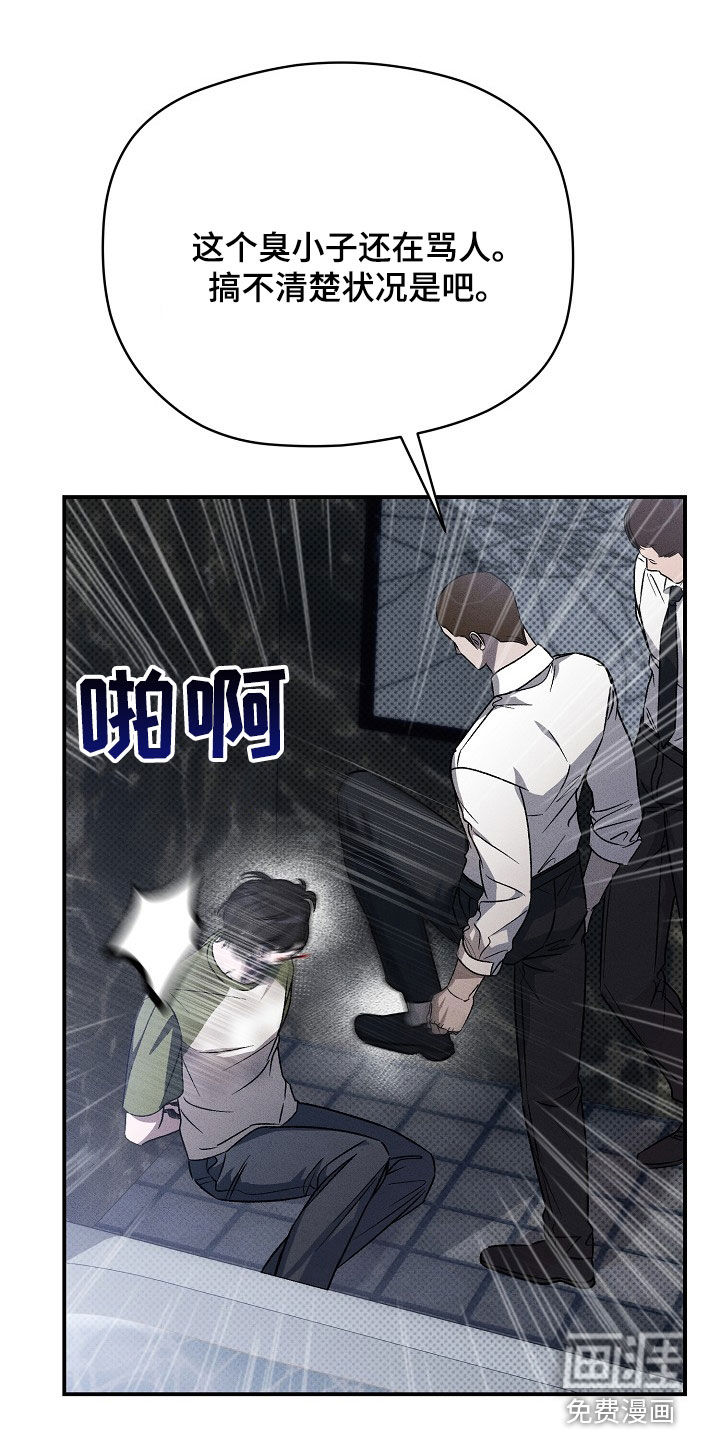 刻印入侵第38话图