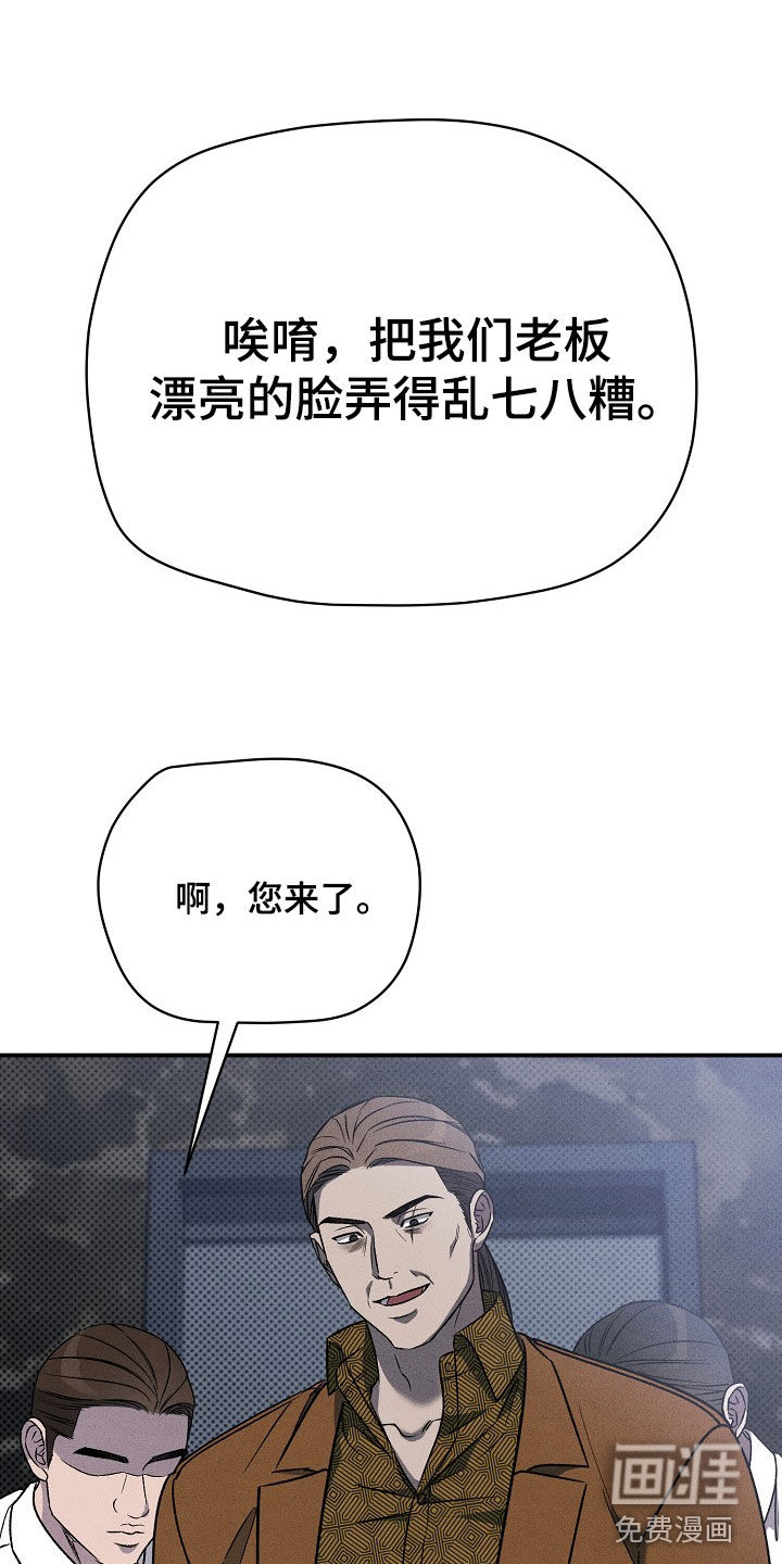 刻印入侵第38话图