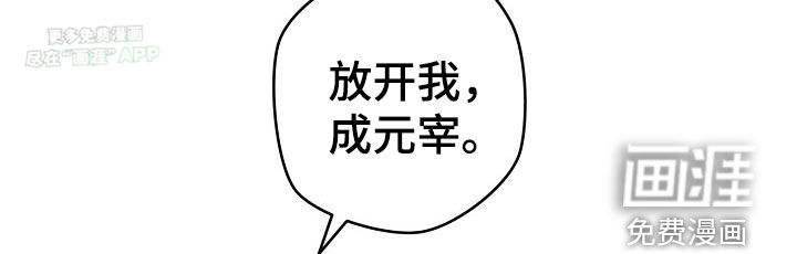 刻印入侵第41话图