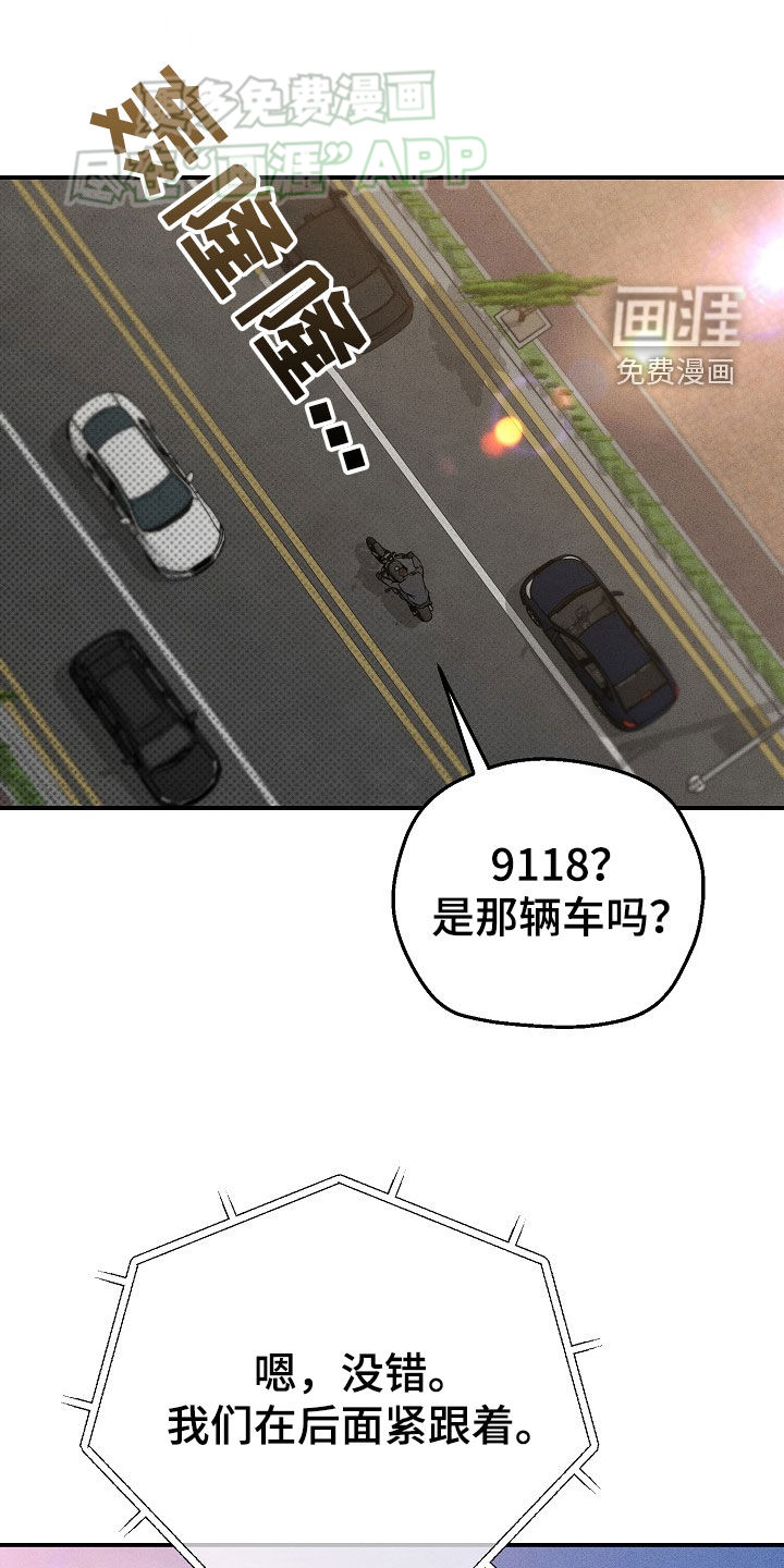 刻印入侵第43话图