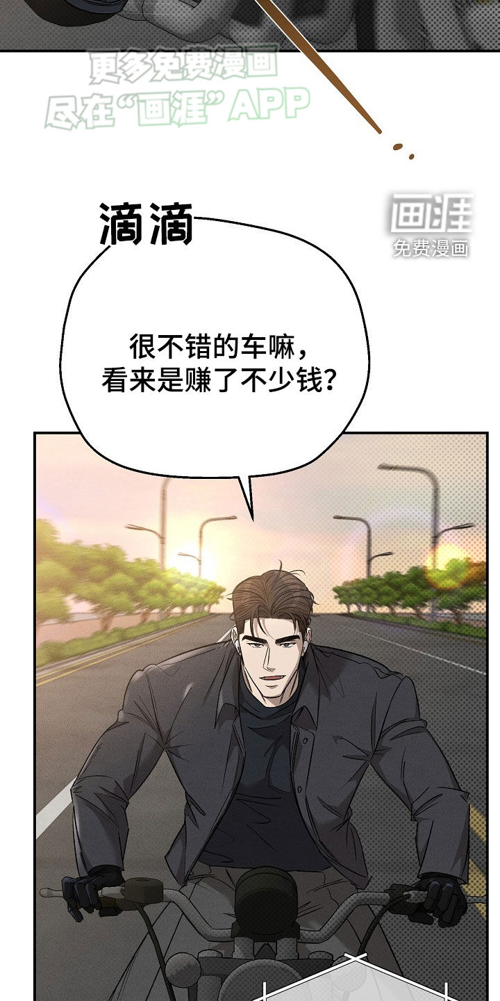 刻印入侵第43话图