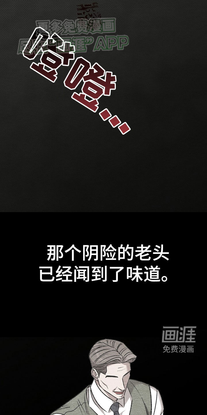 刻印入侵第44话图