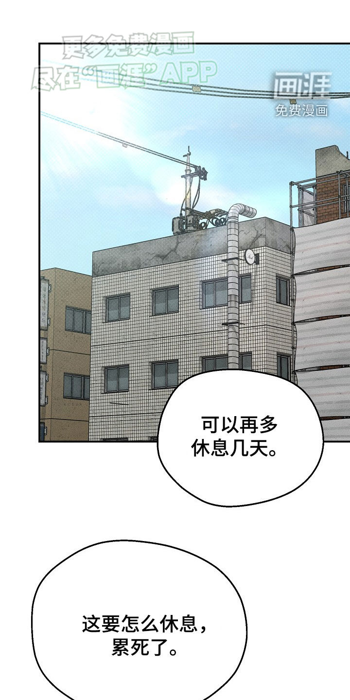 刻印入侵第45话图