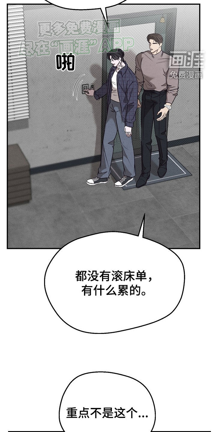 刻印入侵第45话图