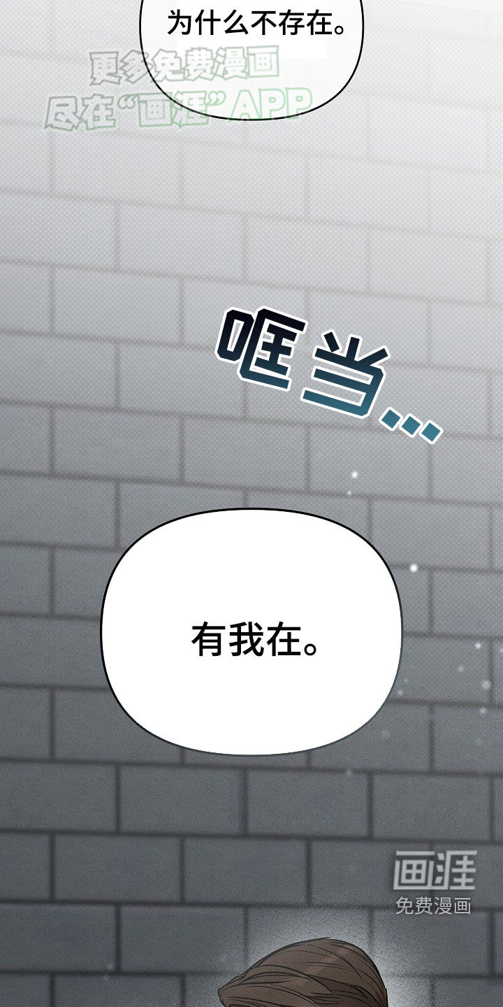 刻印入侵第46话图