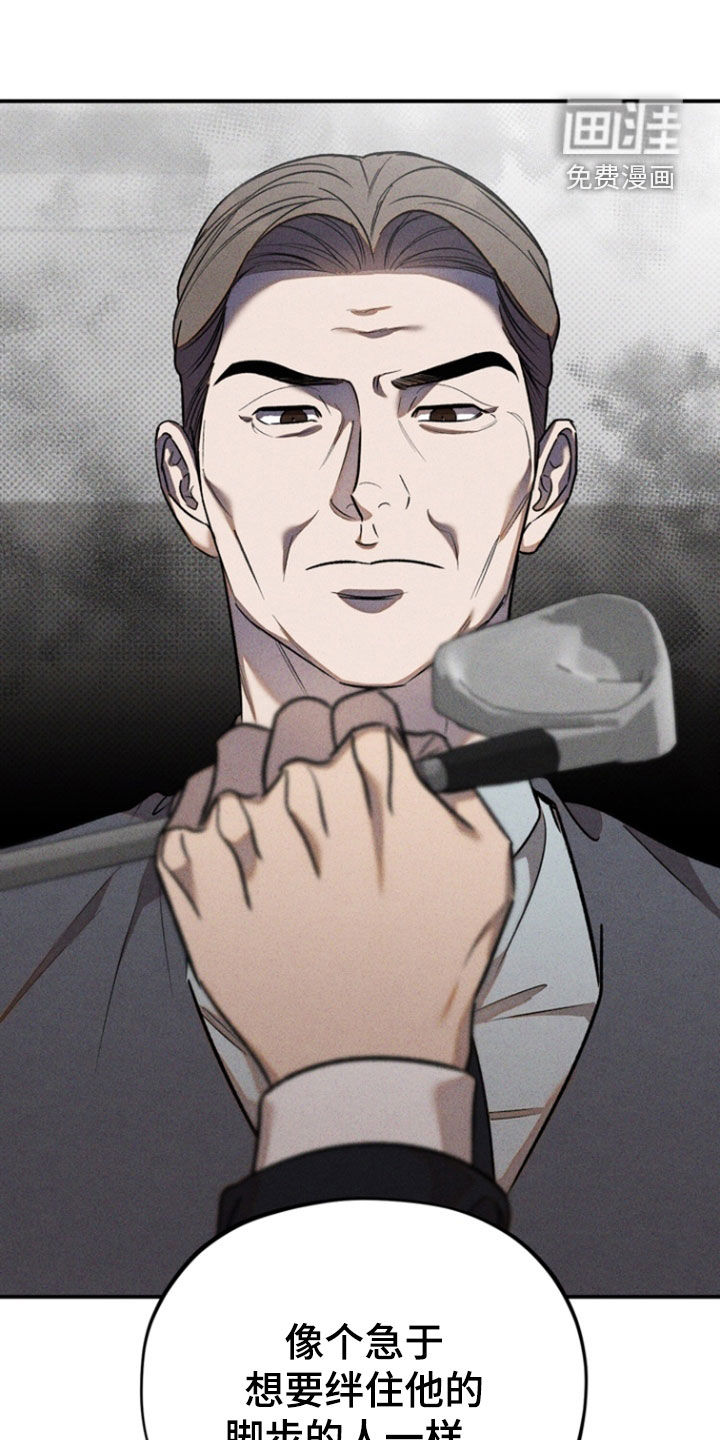 刻印入侵第47话图