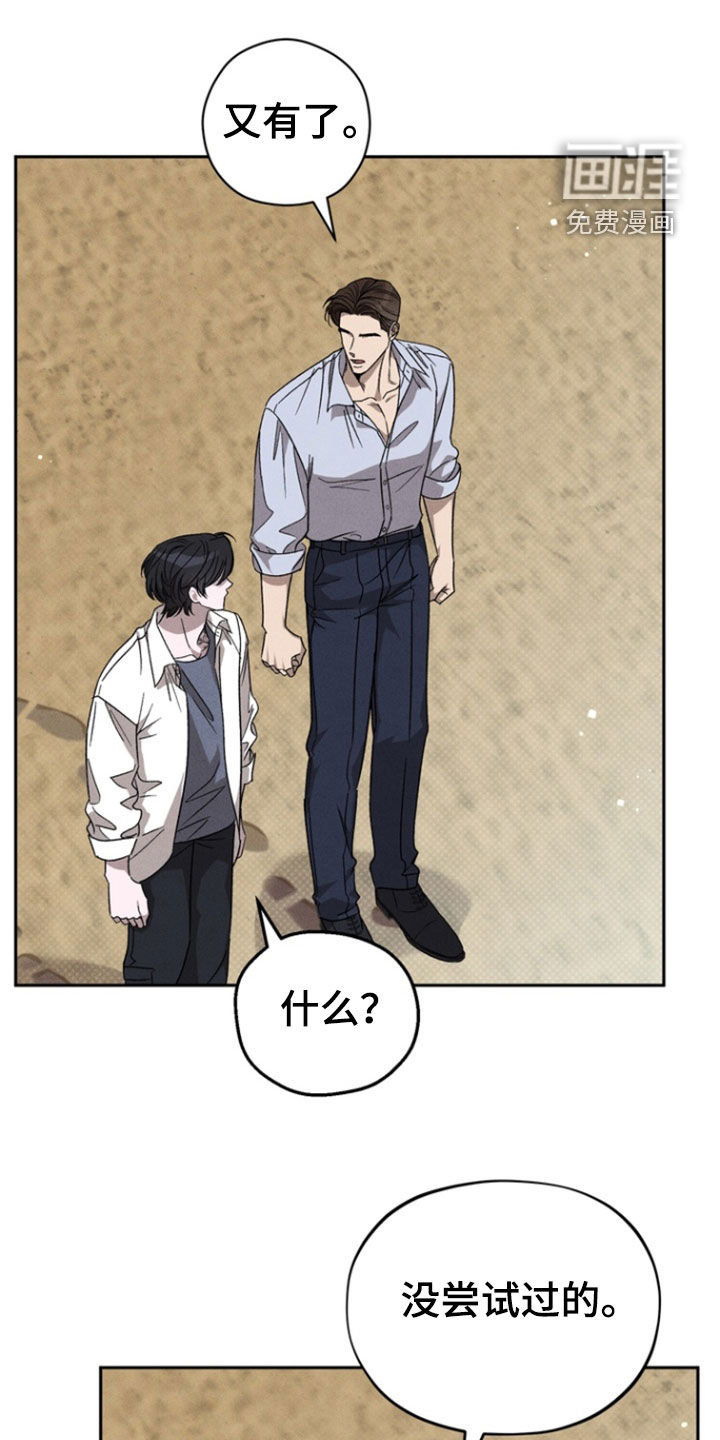 刻印入侵第48话图