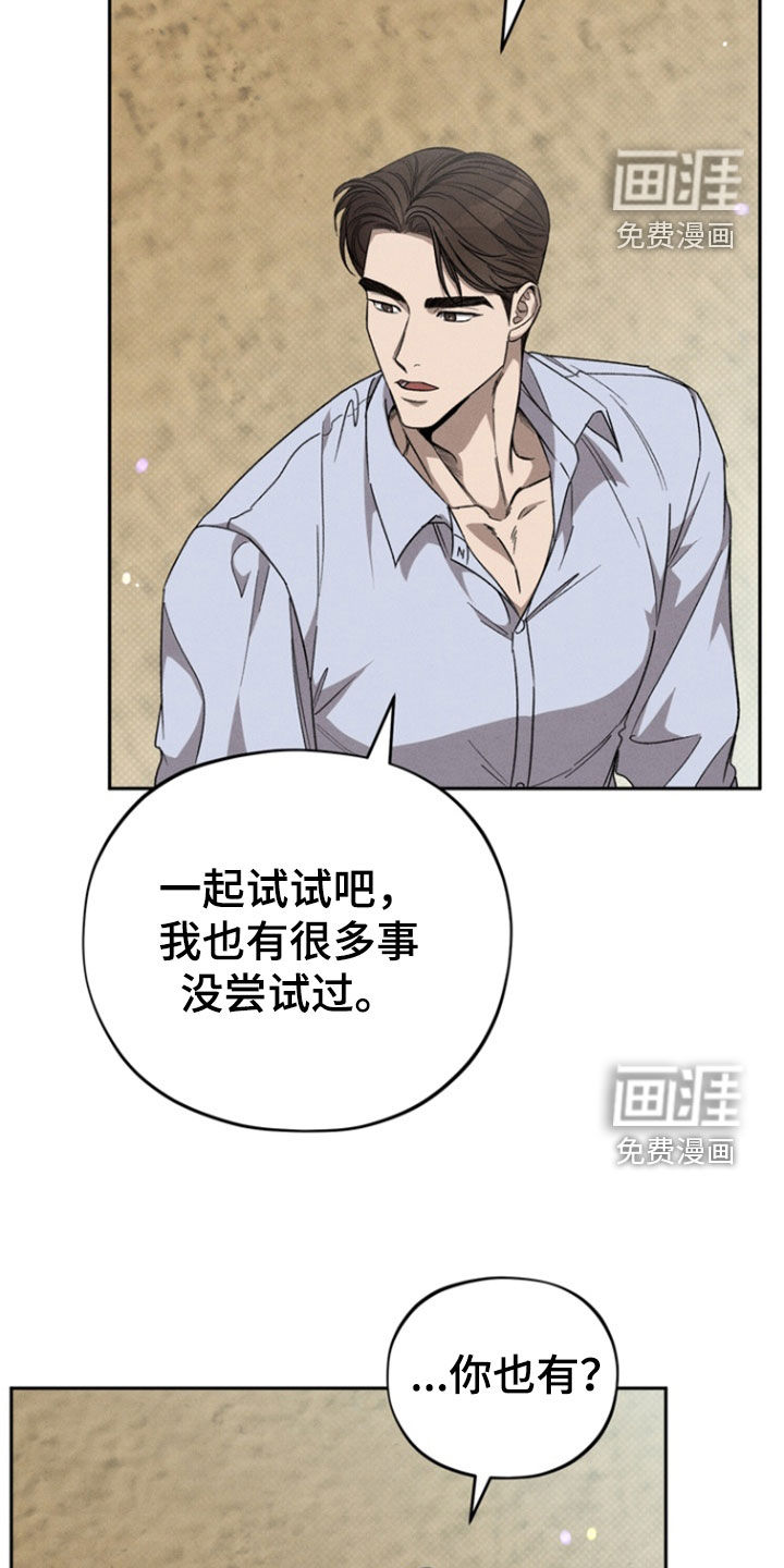 刻印入侵第48话图